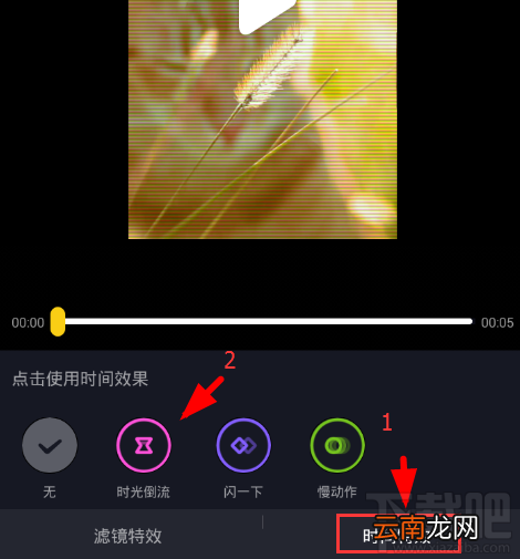 抖音倒放视频设置方法教程