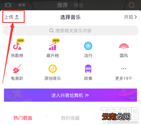 抖音倒放视频设置方法教程
