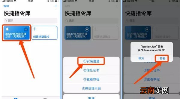 苹果手机中更改微信提示音具体操作步骤