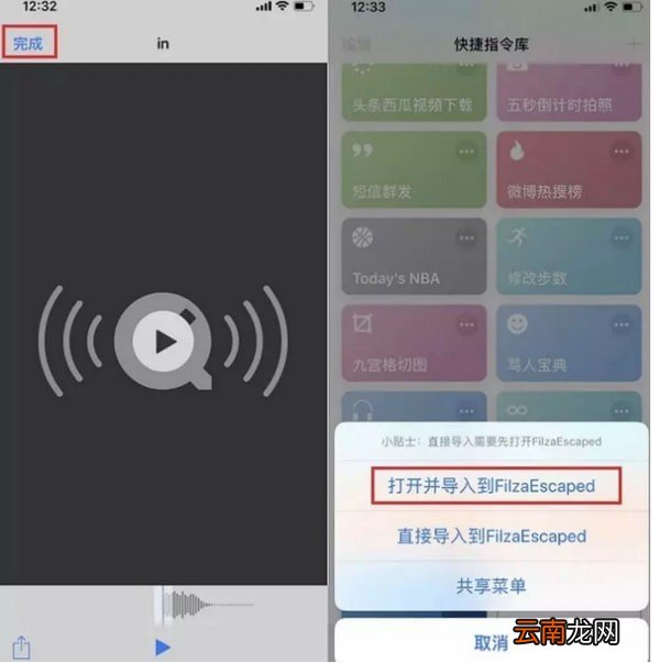 苹果手机中更改微信提示音具体操作步骤