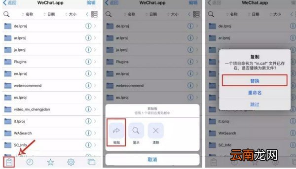 苹果手机中更改微信提示音具体操作步骤