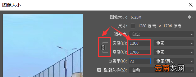 Photoshop中更改图片像素具体操作步骤