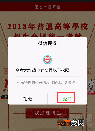 微信朋友圈高考时光机小程序怎么玩？大学通知书这样晒！