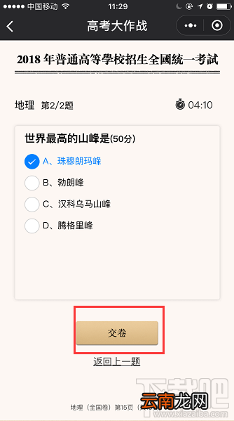 微信朋友圈高考时光机小程序怎么玩？大学通知书这样晒！