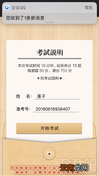 微信朋友圈高考时光机小程序怎么玩？大学通知书这样晒！