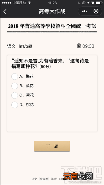 微信朋友圈高考时光机小程序怎么玩？大学通知书这样晒！