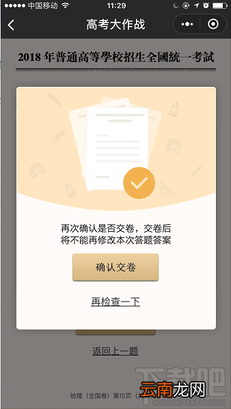 微信朋友圈高考时光机小程序怎么玩？大学通知书这样晒！