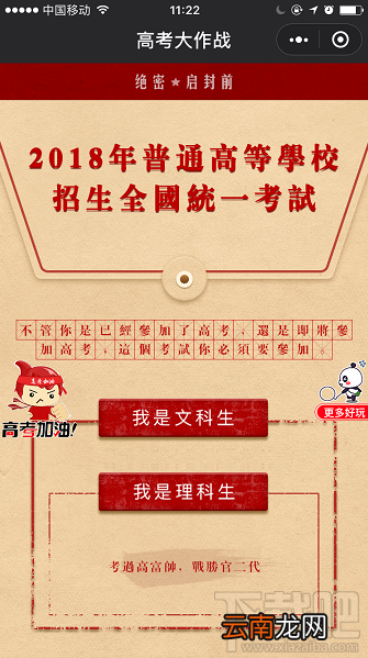 微信朋友圈高考时光机小程序怎么玩？大学通知书这样晒！