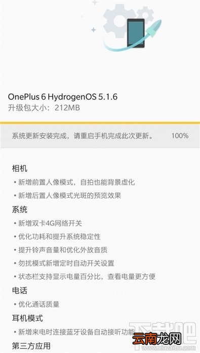 一加6系统更新：相机美拍值得升级