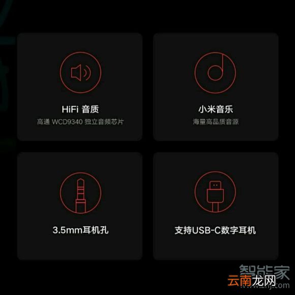 红米k20pro可以用typec耳机吗