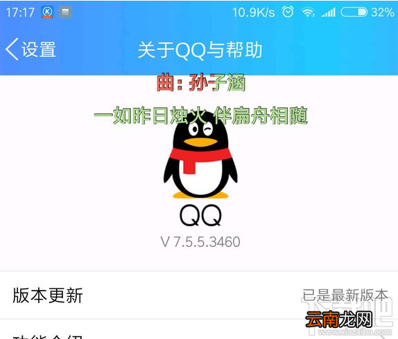 QQ坦白说查看对方身份方法详解