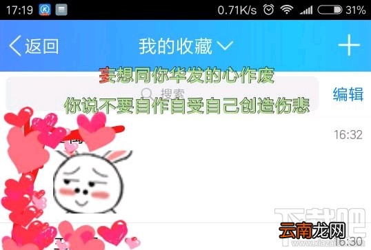 QQ坦白说查看对方身份方法详解