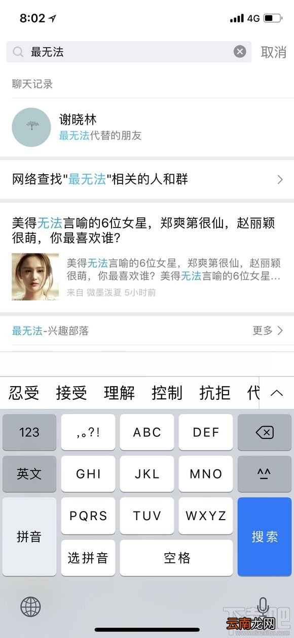 QQ坦白说查看对方身份方法详解
