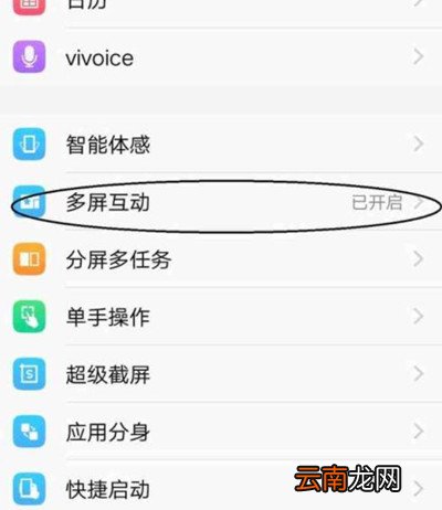 vivoS1设置锁屏互动详细操作步骤