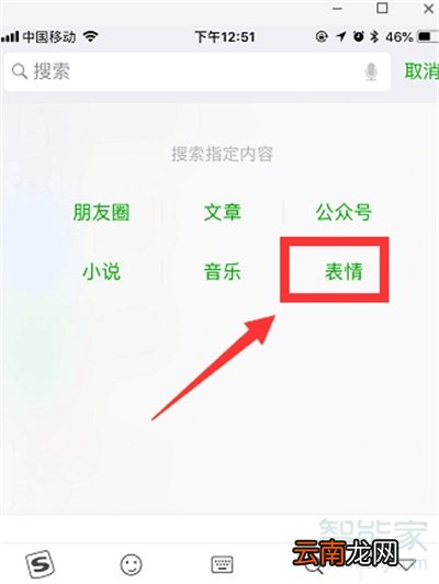 微信斗图怎么弄的