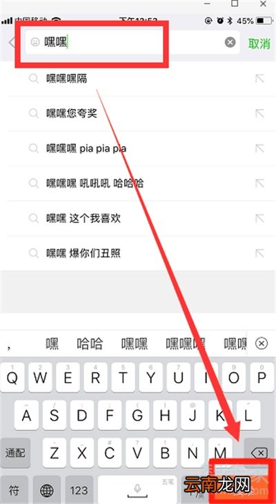 微信斗图怎么弄的