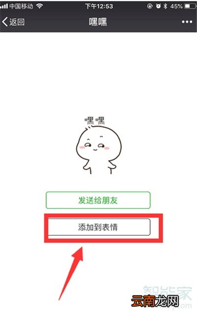 微信斗图怎么弄的