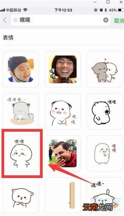 微信斗图怎么弄的