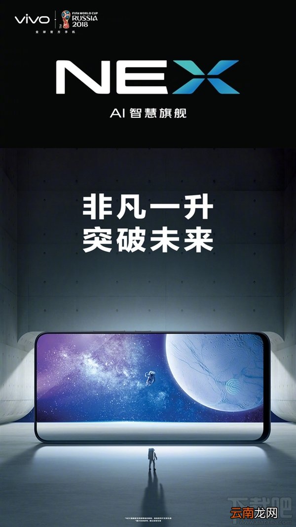 vivo NEX怎么样？vivo NEX宣传图抢先看