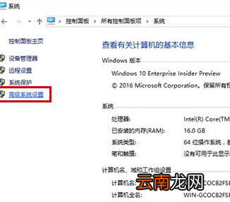 Windows10中恢复截屏动画失效详细操作方法