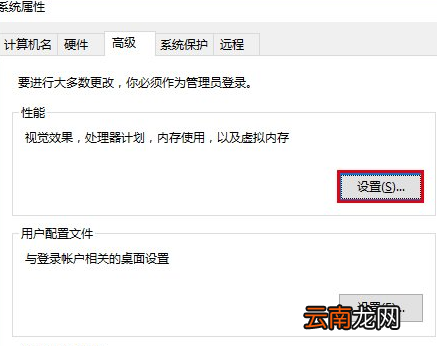 Windows10中恢复截屏动画失效详细操作方法