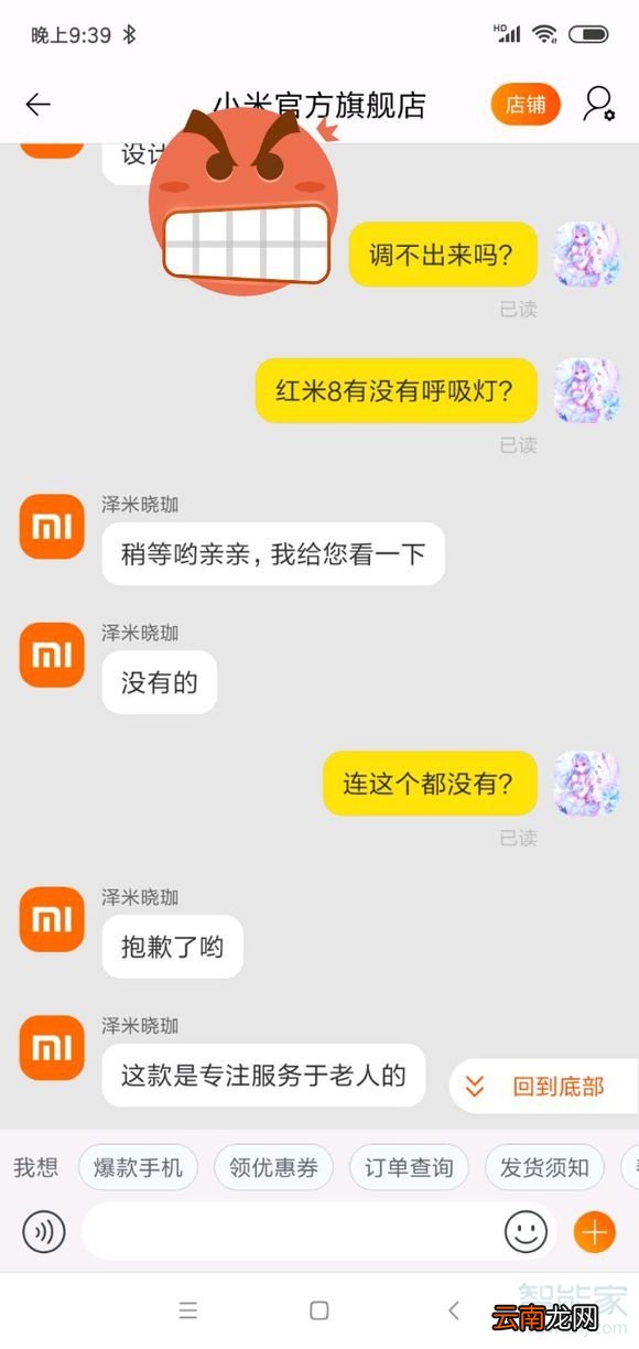 红米8有呼吸灯吗