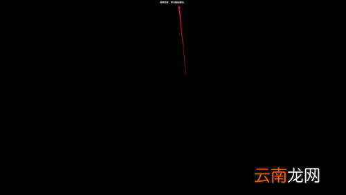 将PPT播放完后黑色幻灯片去掉具体操作步骤