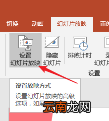 将PPT播放完后黑色幻灯片去掉具体操作步骤