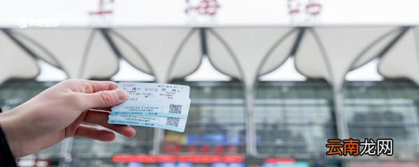 高铁票怎么看车厢坐号 高铁票看车厢座号的方法