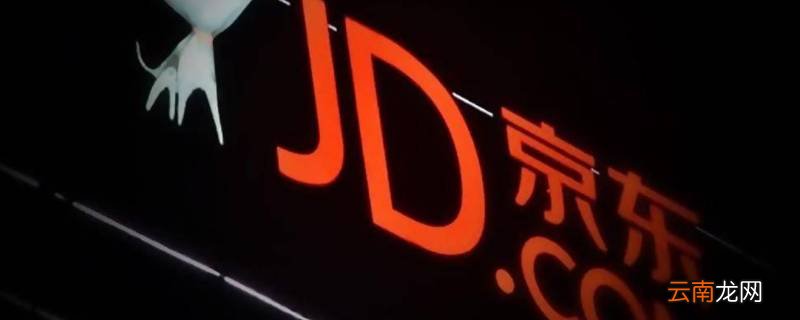 淘宝和京东的商业模式区别