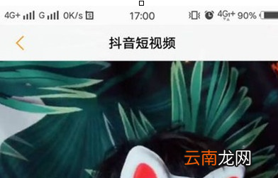vivoS1设置抖音动态壁纸具体操作步骤