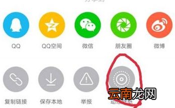 vivoS1设置抖音动态壁纸具体操作步骤