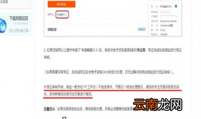 淘宝中客服介入具体操作步骤