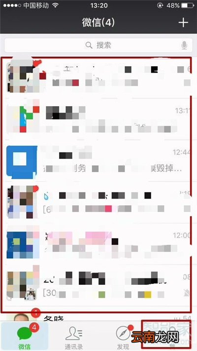 微信最近联系人怎么查