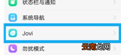 vivoS1中将智慧识屏打开具体操作步骤
