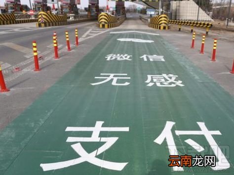 2018端午节高速免费吗？过节微信 支付宝高速ETC/无感支付这样快人一步通过高速收费站