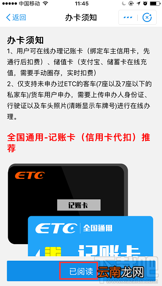 2018端午节高速免费吗？过节微信 支付宝高速ETC/无感支付这样快人一步通过高速收费站