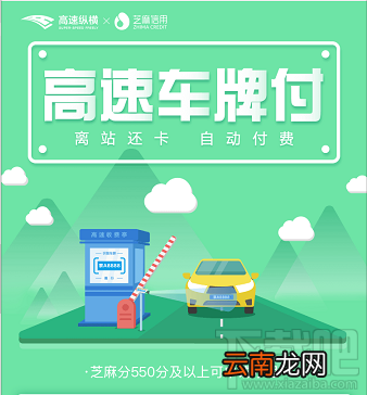 2018端午节高速免费吗？过节微信 支付宝高速ETC/无感支付这样快人一步通过高速收费站