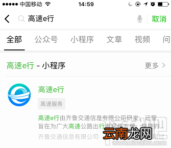 2018端午节高速免费吗？过节微信 支付宝高速ETC/无感支付这样快人一步通过高速收费站
