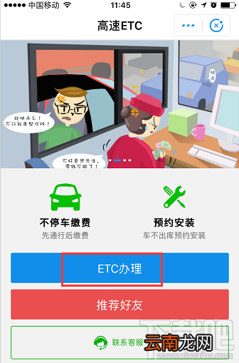 2018端午节高速免费吗？过节微信 支付宝高速ETC/无感支付这样快人一步通过高速收费站
