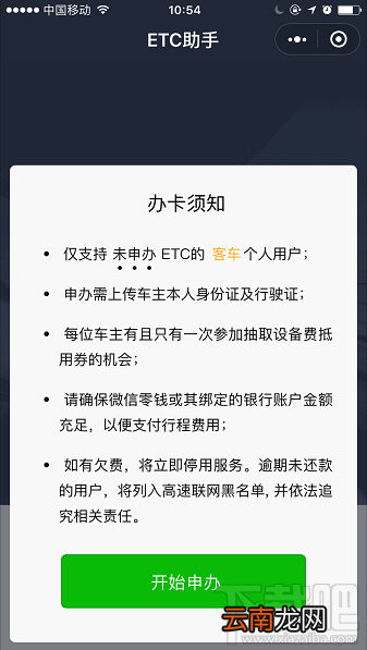 2018端午节高速免费吗？过节微信 支付宝高速ETC/无感支付这样快人一步通过高速收费站