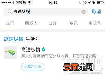 2018端午节高速免费吗？过节微信 支付宝高速ETC/无感支付这样快人一步通过高速收费站