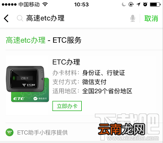 2018端午节高速免费吗？过节微信 支付宝高速ETC/无感支付这样快人一步通过高速收费站