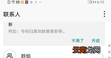 荣耀20i中分享联系人详细操作步骤