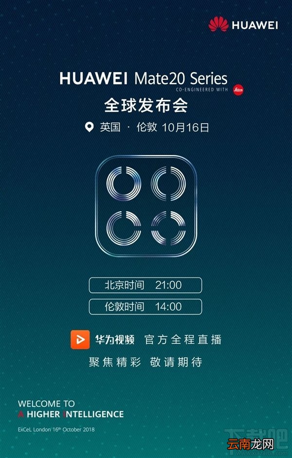 华为Mate20什么时候上市发布，华为Mate20配置参数爆光