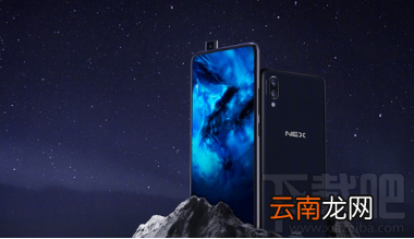 vivo NEX新机几号上市?
