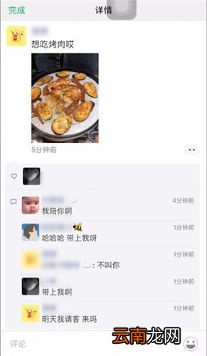 微信中朋友圈评论规则详情介绍