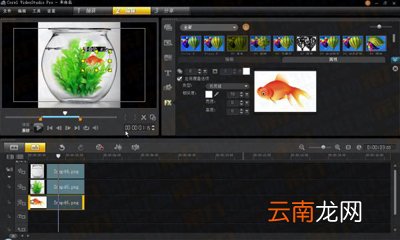 会声会影中使用覆叠轨详细操作步骤