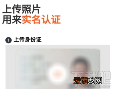 滴滴点呗配送注册步骤详解