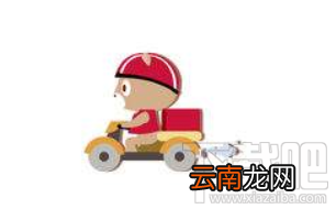 滴滴点呗配送注册步骤详解